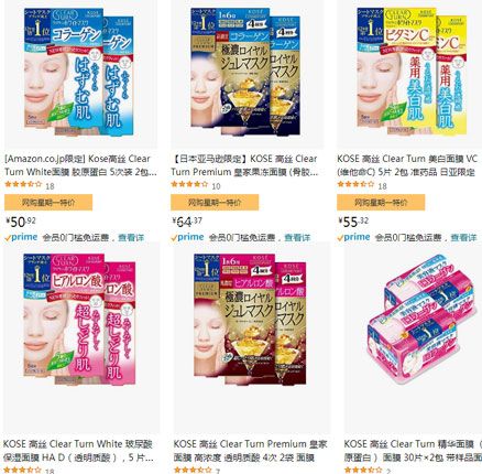 亚马逊海外购：KOSE 等护肤美妆产品镇店之宝促销！部分还可叠加3件9折优惠~