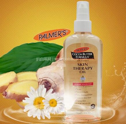 亚马逊海外购:PALMER’S帕玛氏 产后妊娠纹修复精油 150ml 到手价¥85.11