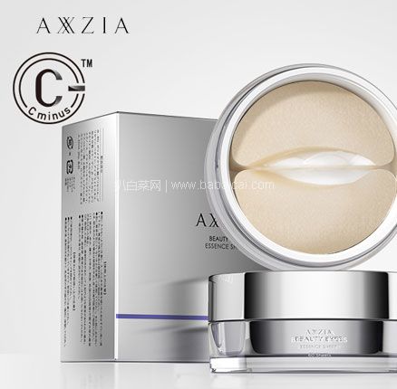 亚马逊海外购:日本产 AXXZIA 晓姿 御颜晶采多效修护眼膜30对,直邮含税到手¥309.36