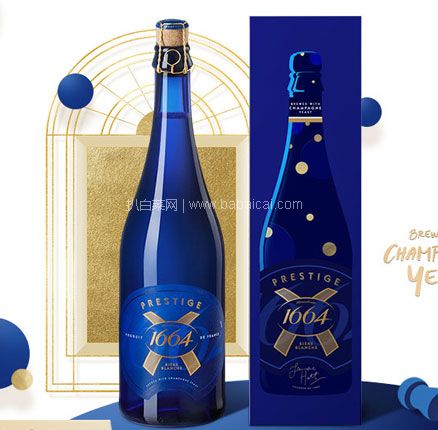天猫商城：法国原装进口 Kronenbourg 1664 Prestige 巴黎之槟 经典白啤香槟啤酒 750mL  低至￥79元包邮