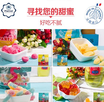 天猫商城：临期白菜！法国原装进口 andros 安德鲁 倍乐果 水果软糖 草莓味 125g*5袋 实付新低￥9.9元包邮