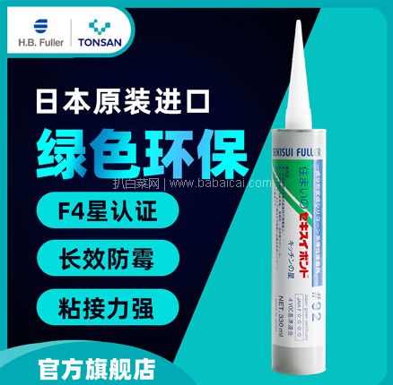 天猫商城：日本原装进口 积水富乐 0甲醛防霉MS玻璃胶  低至史低￥28元包邮起