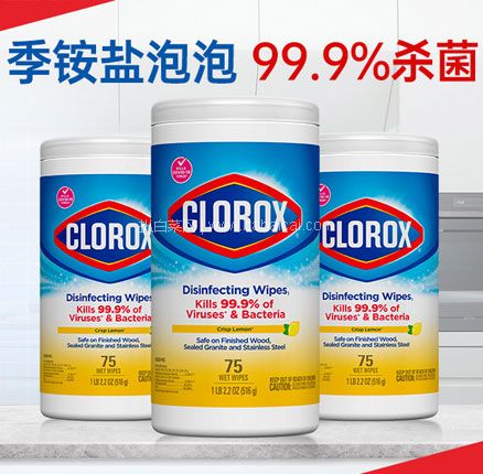 天猫商城：美亚家用清洁布品类销量第一！Clorox 高乐氏 季铵盐消毒湿巾 75片*3件  新低￥54元包邮