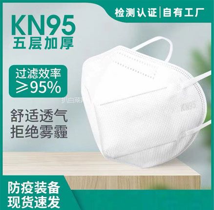 天猫商城：药监局认证，潮妙 一次性五层KN95防护口罩 100只 到手低至￥29.9元包邮