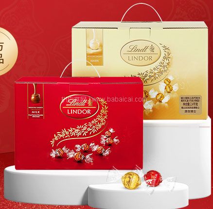 天猫商城：婚庆超值礼盒！Lindt 瑞士莲 Lindor系列 软心巧克力球礼盒 200颗/共2.4kg（赠75g） 双重优惠￥444.8元包邮