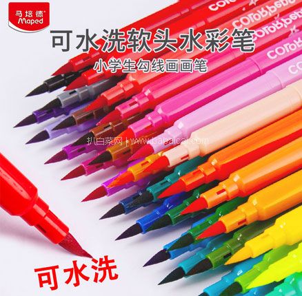 天猫商城：白菜！法国 马培德 软头可水洗水彩笔 12支装  到手新低￥14.9元包邮