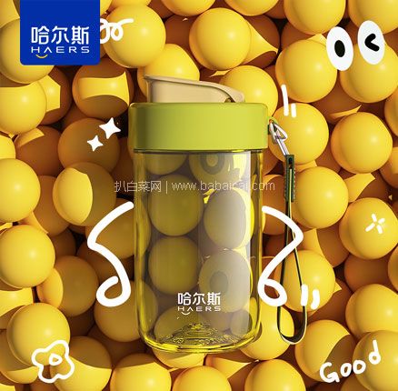 腰斩白菜价！哈尔斯 便携玻璃咖啡杯 450ml 券后新低￥19元包邮