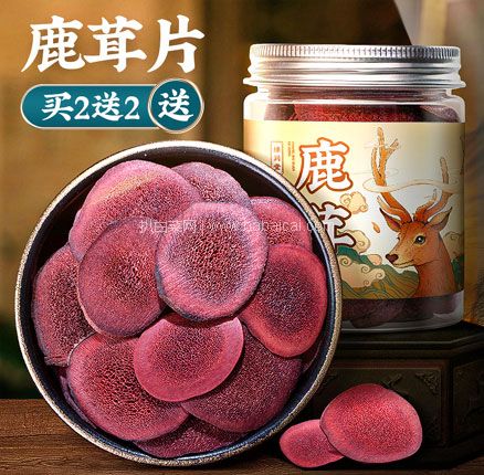 白菜！绿润堂 长白山鹿茸片 20g/瓶*3瓶 双重优惠￥59.83元包邮（折合￥19.94元/瓶）