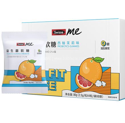 好吃不怕长胖！Swisse 斯维诗 益生菌软糖（西柚茉莉味） 2.5g*32粒  双重优惠￥37.05元包邮