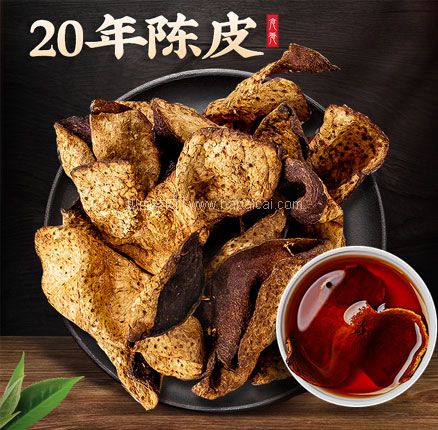 白菜！绿润堂 新会九制 十年老陈皮 30g袋装 到手低至￥9.8元包邮