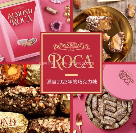 白菜！美国进口 Almond Roca 乐家 巧克力糖 扁桃仁味127g*2袋  双重优惠￥19.8元包邮包税