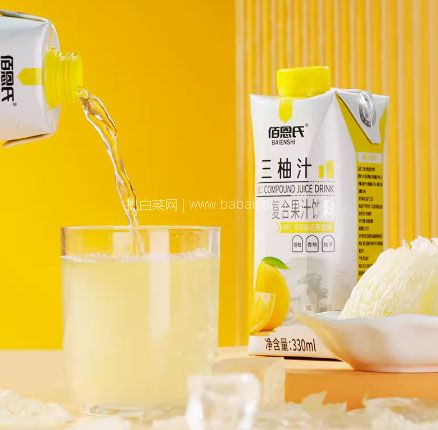 佰恩氏 三柚汁复合果汁饮料 330ml*6瓶  双重优惠￥24.9元，折合￥4.158/瓶
