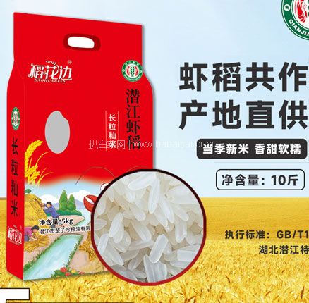 稻花边 湖北潜江虾稻米长粒香米 5斤 券后￥12.9元包邮