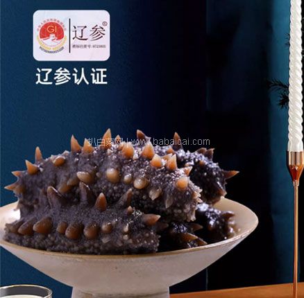 辽参 大连即食海参 500g（18～25头）下单2件双重优惠￥399元包邮，折合￥199.5/件
