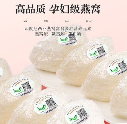 印尼进口 马印燕屋 可溯源 金丝燕干燕盏礼盒 25g 双重优惠新低￥349元包邮