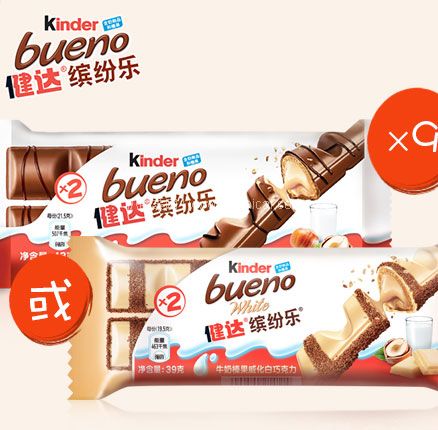 Kinder 健达 缤纷乐 牛奶榛果威化巧克力 9包 双重优惠￥49元包邮