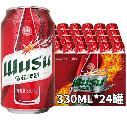 临期白菜低价！夺命大乌苏 红乌苏新疆啤酒 330mL*24罐 券后￥69.9元包邮，折￥2.9/罐（限地区）