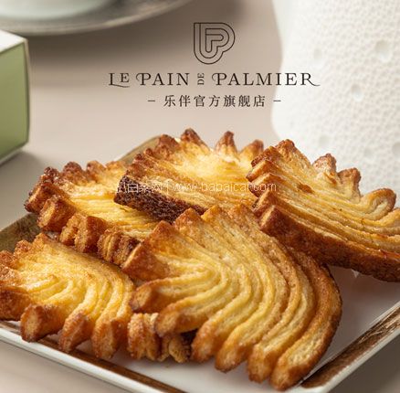 加量不加价！LE PAIN DE PALMIER 乐伴 上海米其林星厨 孔雀蝴蝶酥 130g/盒*拍3件  双重优惠后￥99元包邮