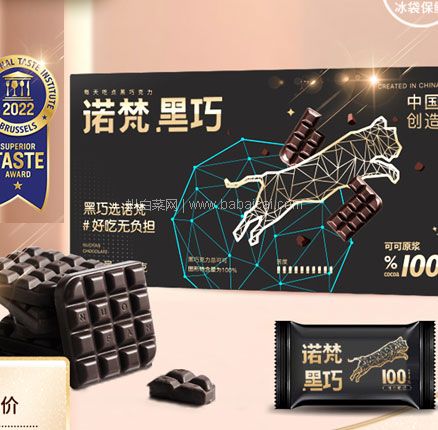 白菜！诺梵 每日纯黑巧克力礼盒装 110g*4盒 券后￥29.8元包邮（7.45元/盒）