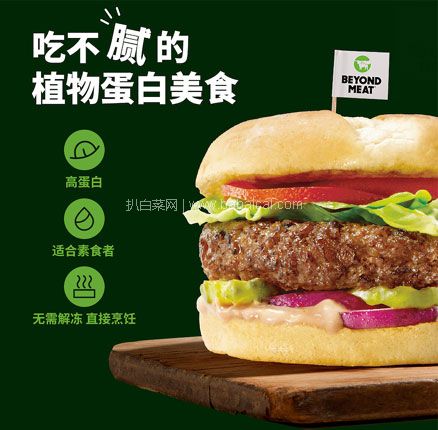 别样肉客 植物基汉堡牛肉饼 9片装765g 赠植物基黑椒牛肉成品汉堡1个 券后￥49.9元包邮