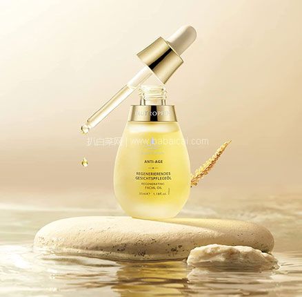 Tautropfen 德国天露芬 赋活面部护理油 35mL，直邮含税到手￥223.62