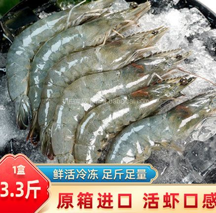 碧海农夫 超大瑟兰王 南美虾鲜活速冻大虾 4斤/盒（净重1650g）券后￥99元包邮