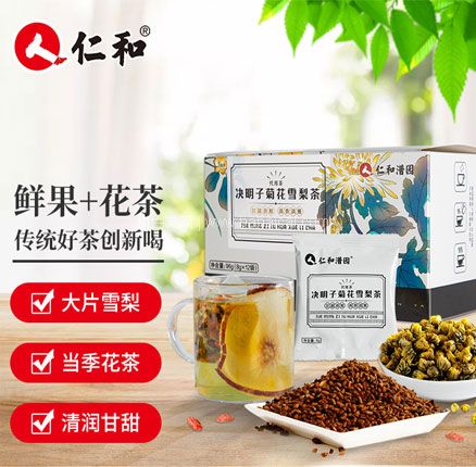 白菜！仁和 菊花决明子 雪梨茶96g/桂花乌龙茶54g/荔枝红茶37.5g  券后￥9.9元包邮