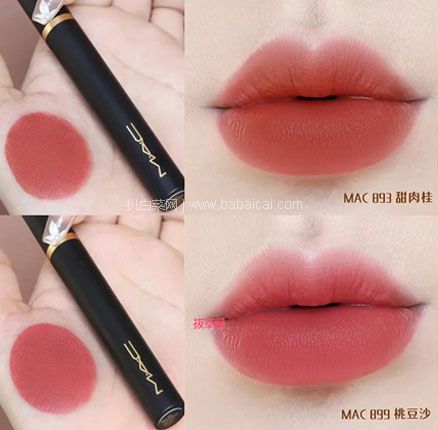 德国菲比商城:MAC Powder Kiss Velvet Blur 黑魔杖唇膏 售价€18.57,直邮到手约¥144