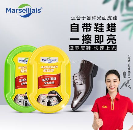 白菜！Marseiliais 小马赛人 速亮 通用型鞋蜡刷 2件  券后史低￥9.9元包邮，折￥5/件史低价