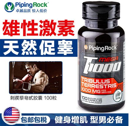 PipingRock 朴诺 刺蒺藜皂苷 睾丸酮胶囊500mg*100粒*2瓶 券后新低￥59元包邮包税（29.5元/瓶 ）