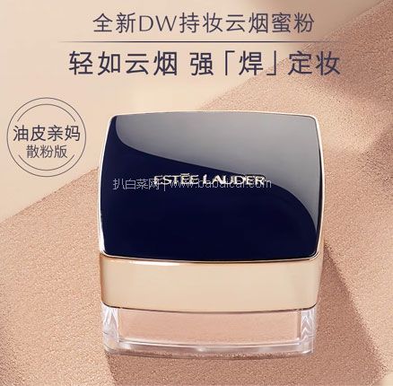 Estee Lauder 雅诗兰黛 持妆云烟蜜粉 9g，含税直邮到手￥411.86