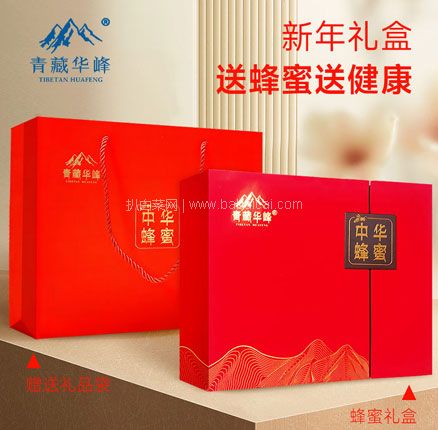 养蜂大赛金奖，青藏华峰 原生态高原天然野花蜜礼盒 券后￥79.9元包邮