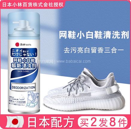 去污亮白留香三合一！日本配方 路族 网鞋小白鞋慕斯清洗剂 280mL 送刷子 券后￥12元包邮