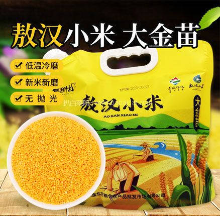 国家地理标志产品，佟明阡禾 赤峰敖汉黄小米 5斤 券后￥29.9元包邮