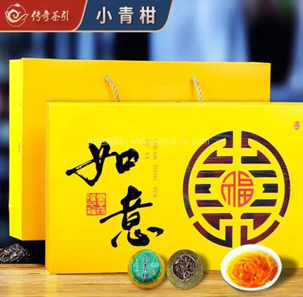 白菜！传奇茶引 自然生晒云南 新会小青柑 普洱熟茶 16粒礼盒 送紫砂茶具1壶4杯 券后￥58元包邮