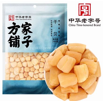 福建老字号 方家铺子 干贝 150g袋装 双重优惠后￥39元包邮