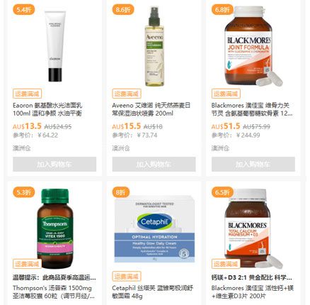 澳洲pharmacyonline中文官网：全场满89澳免邮1kg，满99澳免邮2kg 全场满119澳减3澳