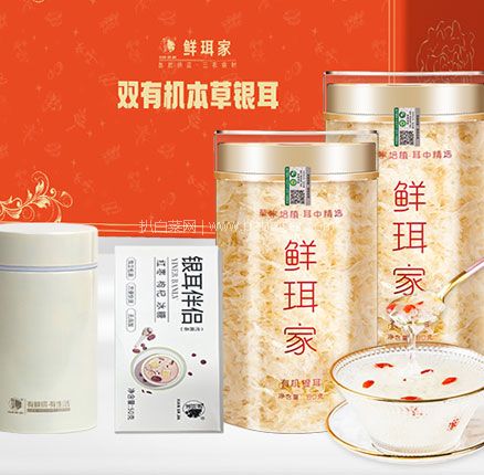 鲜珥家 有机本草银耳羹礼盒（80g*2罐+10包伴侣+焖烧杯）券后￥69.9元包邮