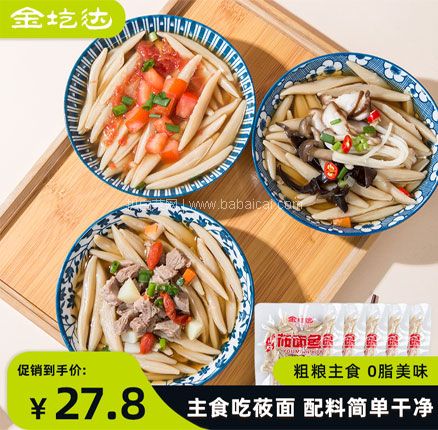 营养粗粮！金圪达 莜面鱼鱼 220g*5袋 券后￥13.8元包邮