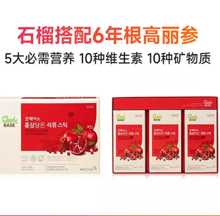 正官庄 6年根 高丽参红石榴浓缩液 10g*30包 新低￥62元包邮包税