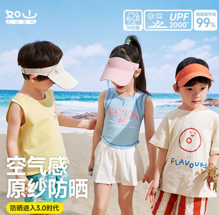 如山 2025夏季 新款儿童空气感原纱空顶防晒帽 多色 券后￥19.9元包邮