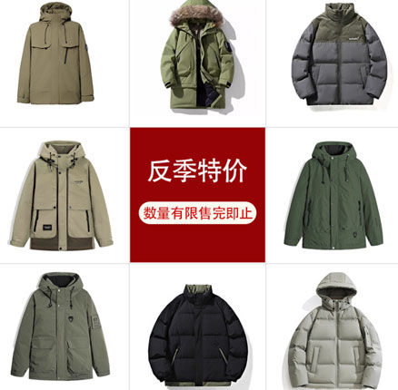白菜！VANCL 凡客诚品 秋冬休闲百搭羽绒服 多款 券后￥199元包邮