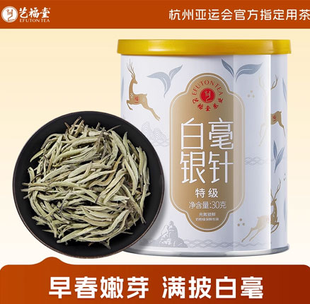 浙江名牌产品 艺福堂 特级白毫银针 罐装30g 券后￥17.9元包邮