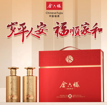 金六福 平安福典藏版 50.8度 兼香型白酒礼盒 500mL*2瓶 券后￥138元包邮