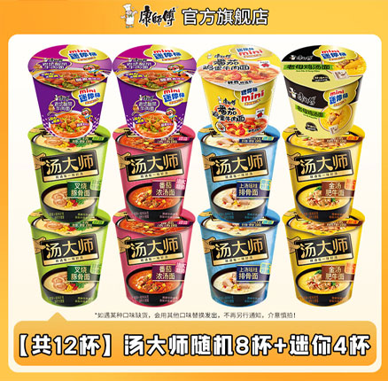 京东商城：白菜！康师傅 汤大师方便面 81g*8+尝鲜装4杯（共12杯组合） 券后￥26.9元包邮（折合均价￥2.24元/杯）