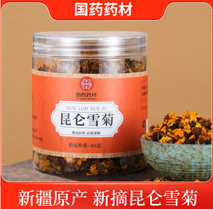 白菜！国药药材 昆仑雪菊 40g*2罐 券后￥29.9元包邮（14.9元/罐）