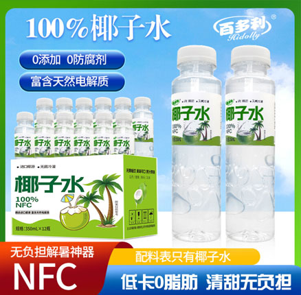 降暑神器！Hidolly 百多利 100%NFC椰子水 350ml*12瓶 券后新低￥26.9元包邮