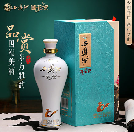 西凤酒 国花瓷10年纪念版 52度凤香型白酒礼盒装 500ml*2瓶  双重优惠新低￥240元包邮（折￥120元/瓶）