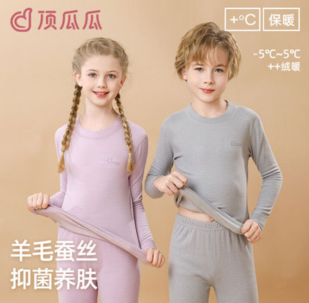 顶瓜瓜 儿童羊毛蚕丝5A抑菌保暖内衣套装（100-160cm）券后￥39.9元包邮
