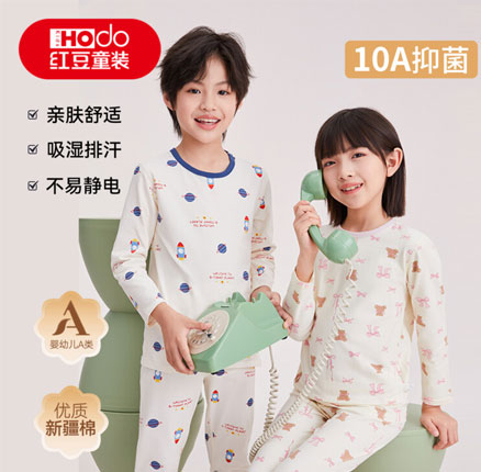 Hodo 红豆 A类儿童纯棉10A抗菌保暖内衣套装（110~160码）多款多色 券后￥34.8元包邮